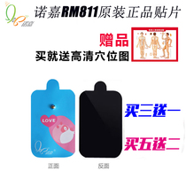 Nojia RM811 Shumei digital meridian massage instrument relaxation medic acupoint color electrode silicone patch