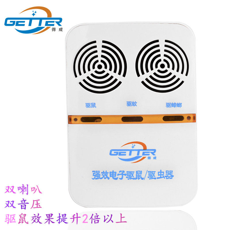 Getter ultrasonic rat repeller Electronic cat rat killer Household high-power rat cage rat clip drug sticky rat board