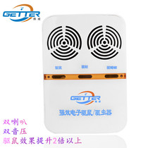 Getter ultrasonic rat repellent electronic cat rodenticide household high-power Squirrel Cage Rat clip medicine sticky mouse plate