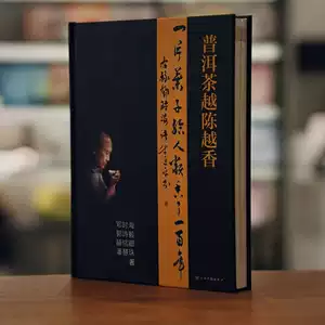 鄧時海普洱茶- Top 100件鄧時海普洱茶- 2026年2月更新- Taobao