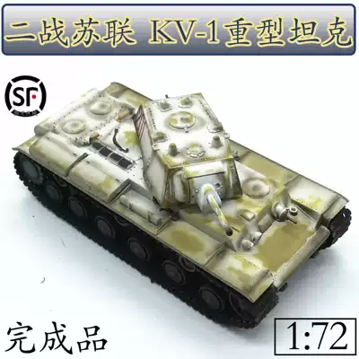 1:72 World War II Soviet KV-1 heavy tank model Tank World Trumpeter finished product simulation 36279