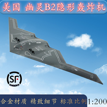 1:200 US Air Force Ghost B2 Stealth Bomber Simulation fighter Aircraft Model Alloy Ornament
