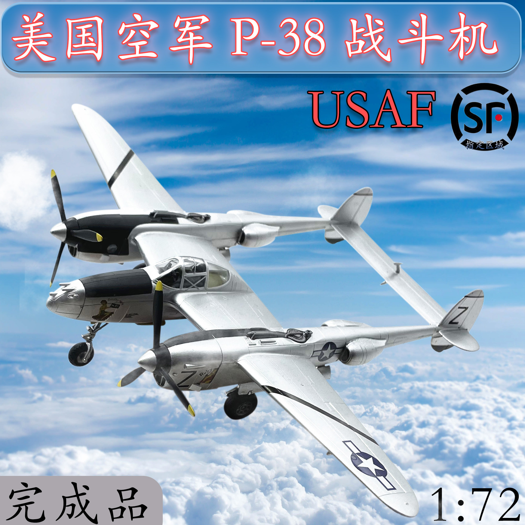 1:72 US Air Force P38 P-38 fighter model aircraft simulation finished product collection 36432