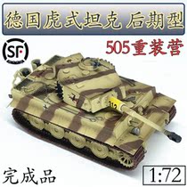 1:72 German Tiger Tank Late World War II Tank Model Trumpeter Finished Model 36220