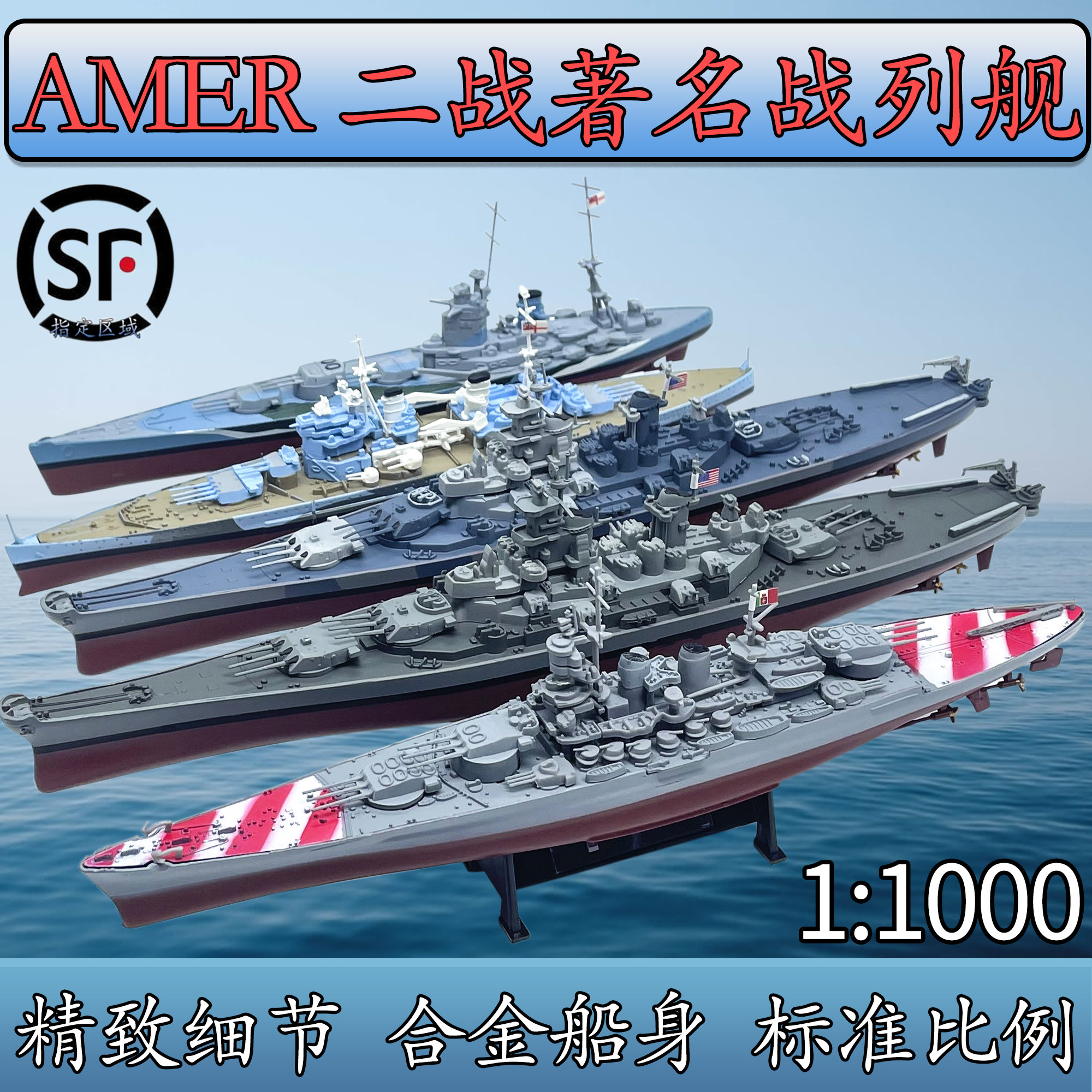 1:1000 warship cruiser battleship model Hood Missouri Iowa New Jersey simulation glue-free coloring