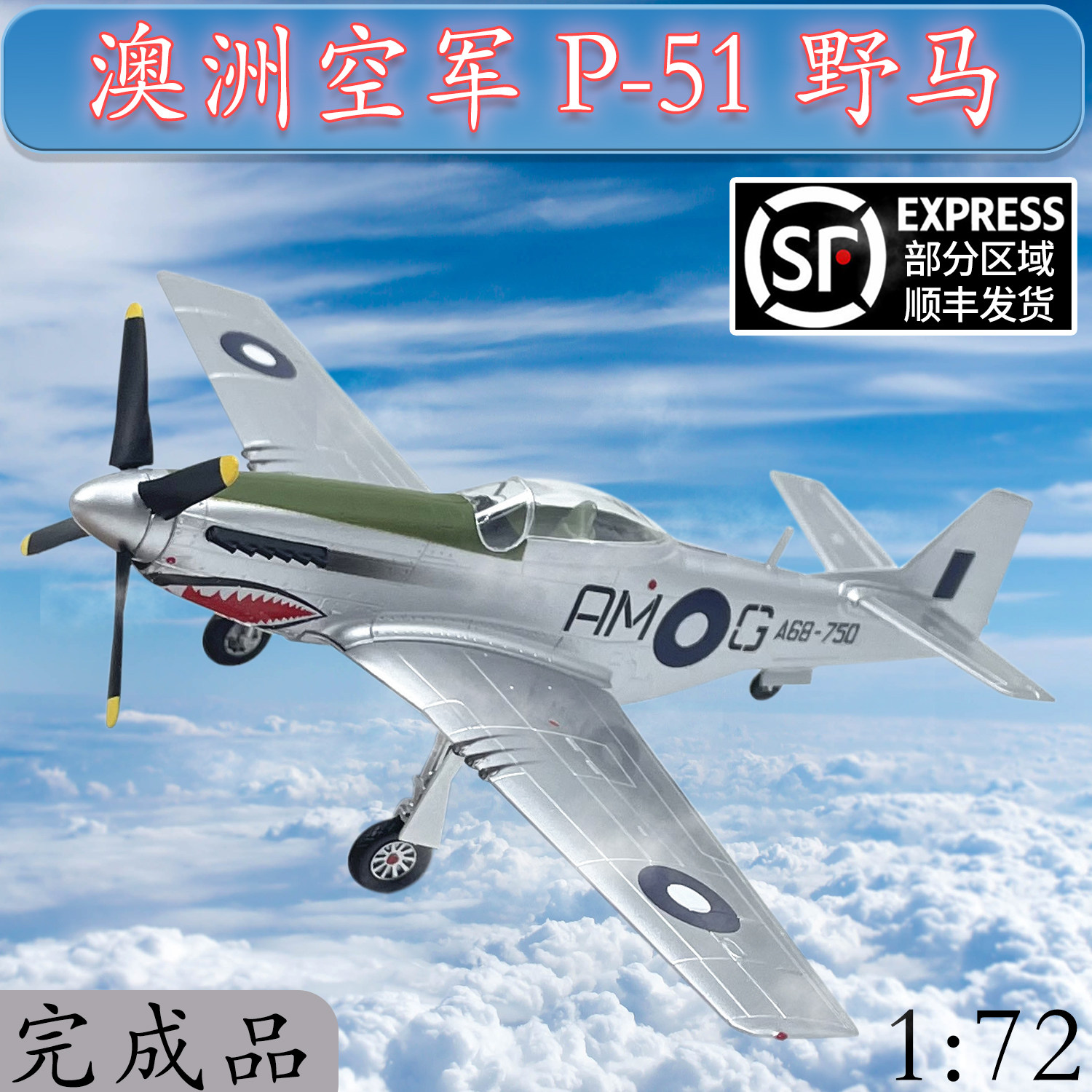 1:72 Australian Air Force P51D Mustang fighter World War II aircraft model small number hand finished product 36302
