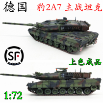 1:72 German Leopard 2A7 main battle tank NATO three-color camouflage Leopard 2 tank finished alloy three-wing model