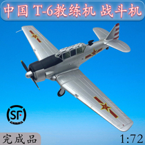 1:72 China T6 trainer aircraft model fighter aircraft model small number hand finished product 36315