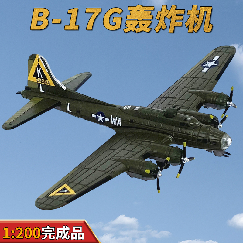 1:200 Scale American B-17G Aircraft Model Alloy B17 Bomber Glue-Free Color-Separated Finished Model Af1
