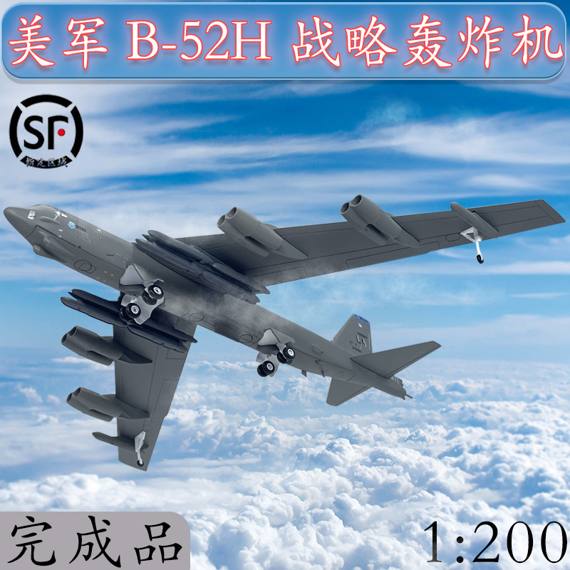 1:200 US B-52H long-range strategic bomber B52 aircraft model alloy simulation finished ornaments WLTK