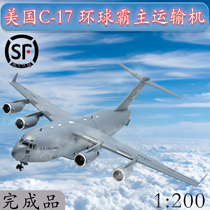 1:200 U.S. Air Force C17 global overlord transport aircraft c-17 simulation aircraft model alloy finished ornaments