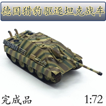 1:72 German Cheetah destroys tank chariot static simulation model trumpeter finished 36240