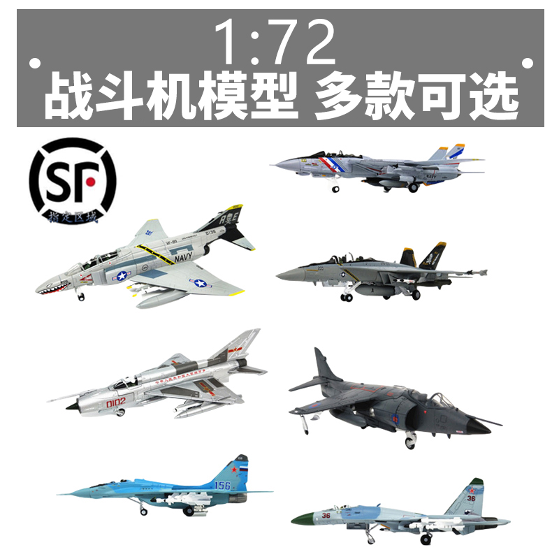 F14F15F16F22F35 mi ge 29 J-20 fighter aircraft model alloy simulation metal gift decoration