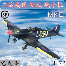 1:72 World War II British Hurricane MKII fighter aircraft model small number hand finished model 37245