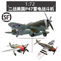 1:72 World War II American P-47 Thunder Fighter 1:48P47 aircraft model trumpeter finished simulation ornaments