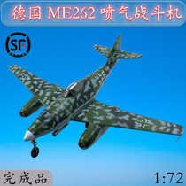 1:72 German ME262A-2A jet fighter aircraft model trumpeter finished ornaments 36408