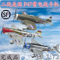 1:72 US P-47 fighter aircraft model small number hand finished product simulation pendulum with glue-free colour separation finish