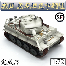 1:72 German Tiger Tank Medium-term World War II Tank Model Trumpeter Finished Simulation Orniver 36214