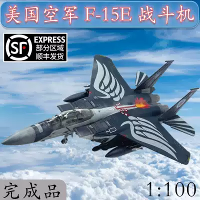 1:100 US military F-15E Strike Eagle two-seater supersonic all-weather F15E fighter aircraft model alloy