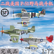1:72 US P-51 wild horse fighter jet simulation aircraft model small number hand finished product static pendulum-free color separation