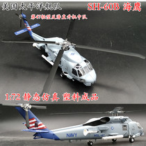 1:72 American SH-60B Sea Eagle helicopter plane model simulation finished trumpeter 37089