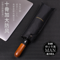 Fully automatic super large umbrella anti-wind ten bone rainstorm special business three folding simple double men umbrella
