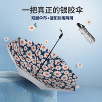 Double-layer titanium silver adhesive three-fold sunscreen anti-ultraviolet hipster female parasol windproof and rainstorm protective umbrella