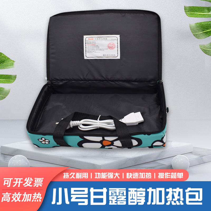 Mannite heating bag heater Fast melt Mannitol Crystalline Electric Heater Heating Bag-Taobao