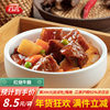 Gu Yan Braised Beef Brisket 200g 10 Bags Frozen Instant Meal Rice Bowl Meal Pack Convenient Fast Food Dish Pack