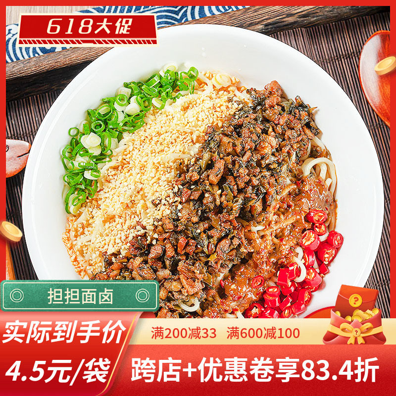 Valley motto Shoulder Burden 105g * 10 Bag Takeaway Cuisine Package Dish Quick Food Commercial Face Watering