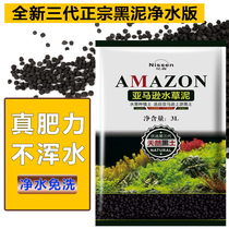 Fish tank landscaping package water grass mud grass tank landscaping sand fish tank bottom sand base fertilizer ceramsite sand Amazon fish tank bottom sand