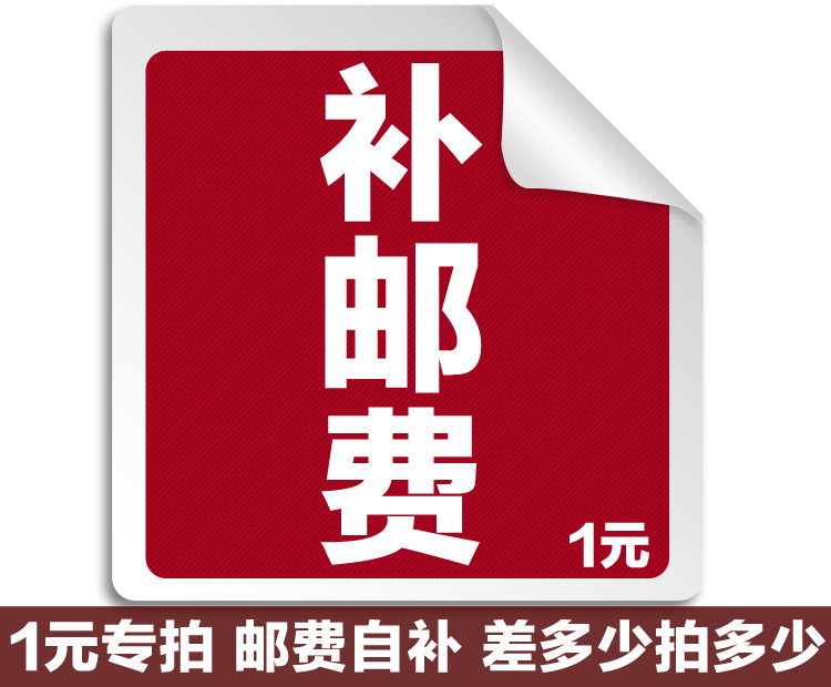 1 yuan hyperlink postage product price difference