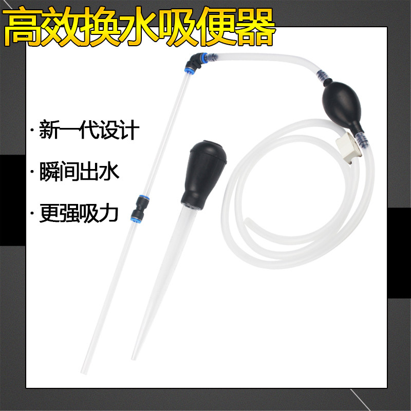 Grass cylinder water changer small fish tank suction toilet manual aquarium pumping water pipe washer siphon cleaning tool