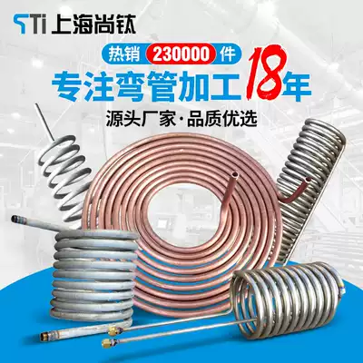 Professional processing elbow coil cooling pipe serpentine pipe (304 stainless steel titanium iron copper)