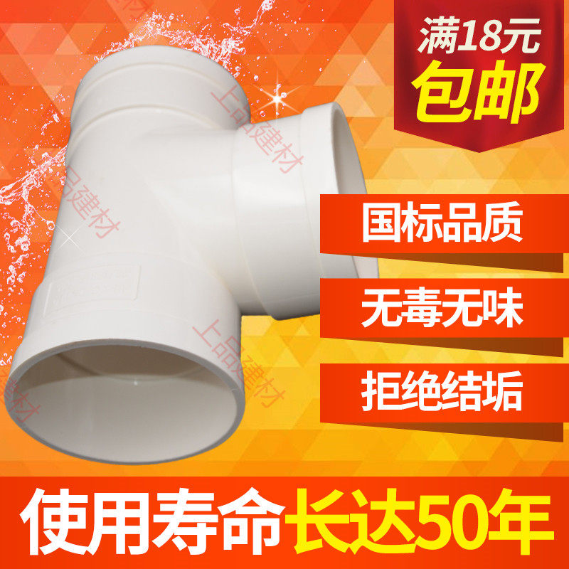 PVC regular tee drain pipe with different diameter change 50 75 110 160 200 315*250mm diameter pipe fittings
