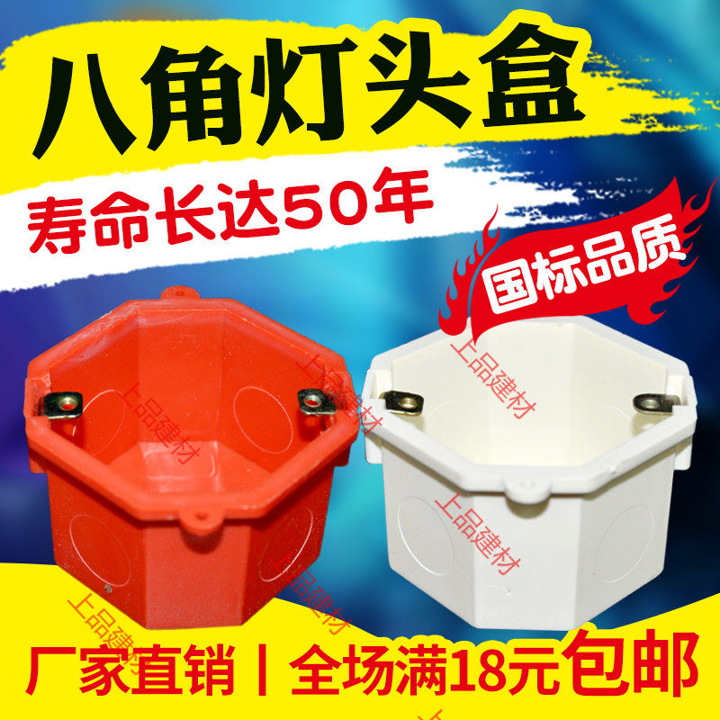 PVC86 type lamp holder case pre-embedded aniseed box concealed wire box plastic bottom box square box thickened 5 6 cm