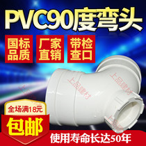 pvc drain accessories door bend 90 degree with check mouth elbow 50 75110160 drain elbow with mouth