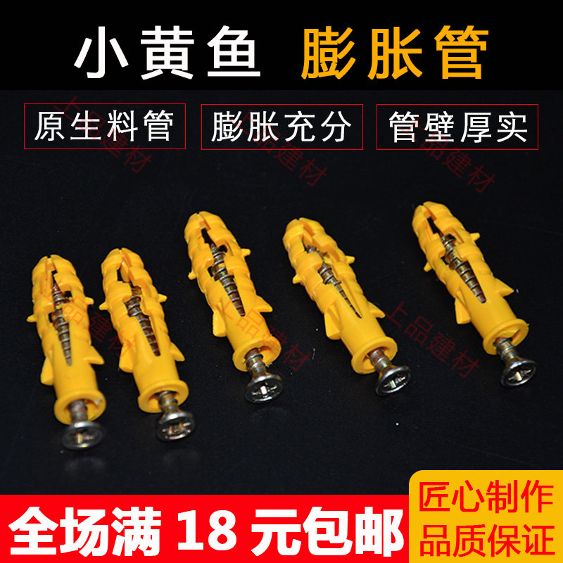 6 * 30mm 8 * 40 small yellow fish plastic fluffy plug Bolt Wall Plug Bolt rubber plug with self tapping screws