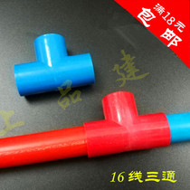 Red Blue Wire Tee PVC flame retardant wearing tube DN16 DN20 cold bending pipe wire pipe fitting and other diameter tee