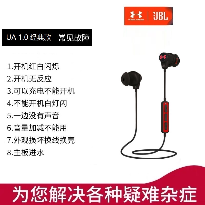 Jbl Ua1.0 under Armour Classic Version under Armour Bluetooth Wireless Headphones In-Ear Repair