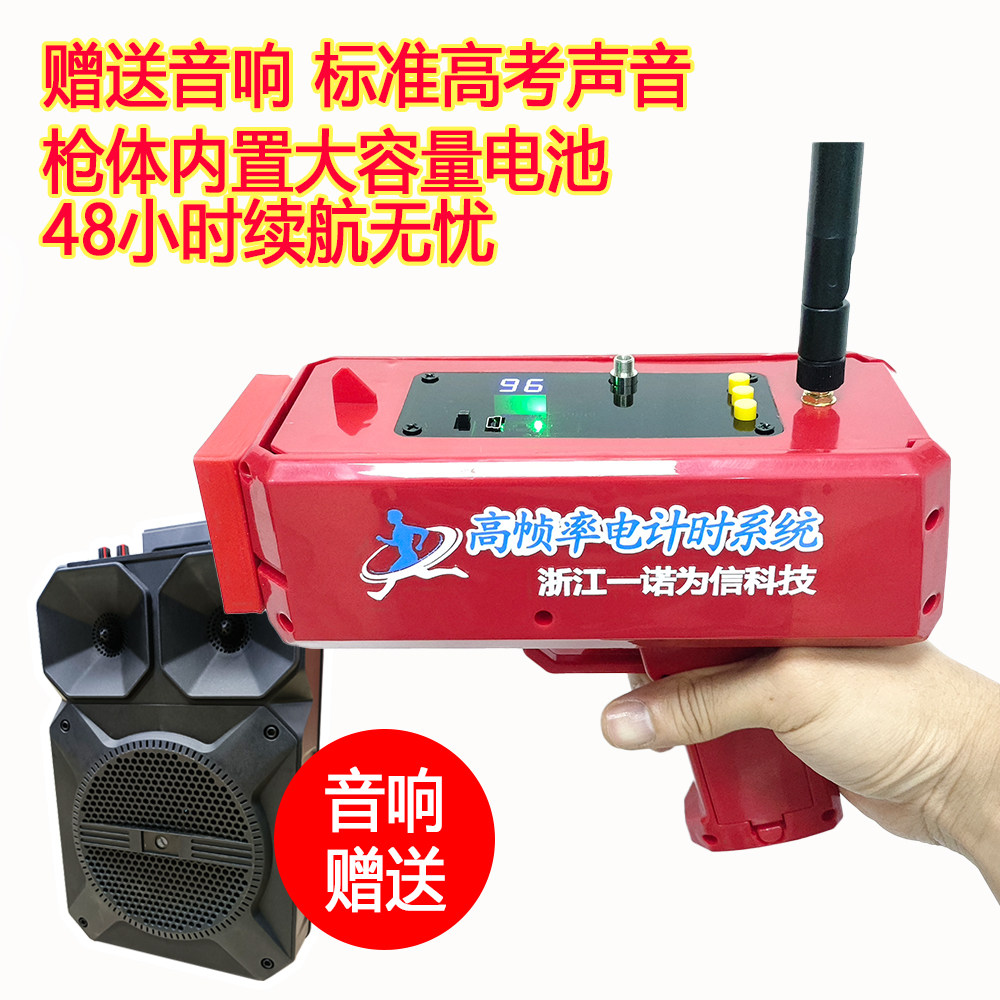 运动会发令新宠：田径电子发令器，告别传统强光发令枪！-其它运动用品-淘宝好物网