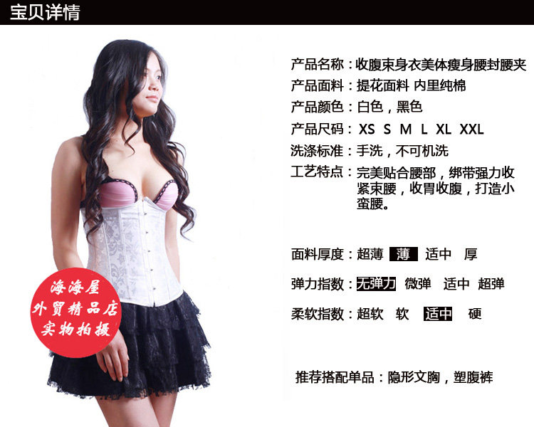 Corset - Ref 670845 Image 5