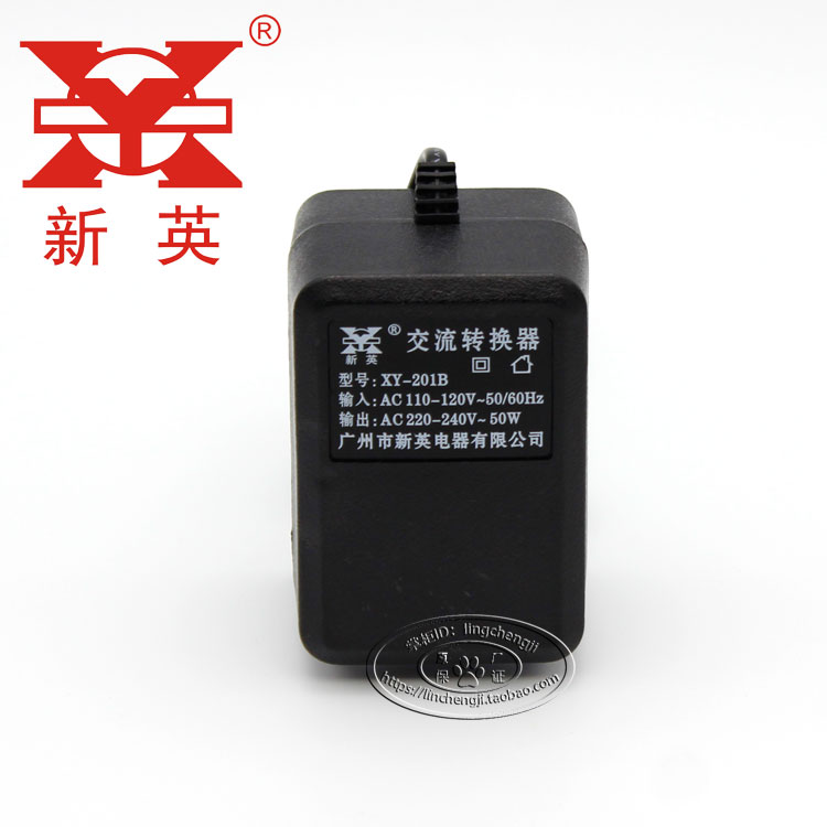 New Ying XY-201B 50W transformer overseas with 110V-to-220V AC converter travel voltage power supply