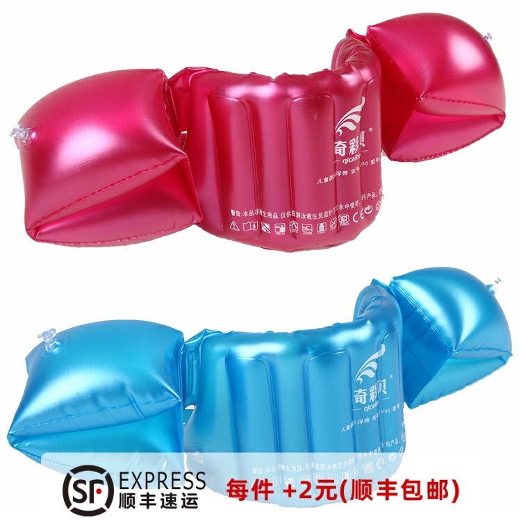 Children's baby learning swimming floating with life jacket arm Water sleeve inflatable life jacket Arm Circle Composition-Taobao