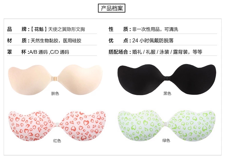 Siêu thu thập thoáng khí vô hình silicone y tế áo ngực áo tắm bikini núm vú ngực nhỏ cleavage phải không bơi