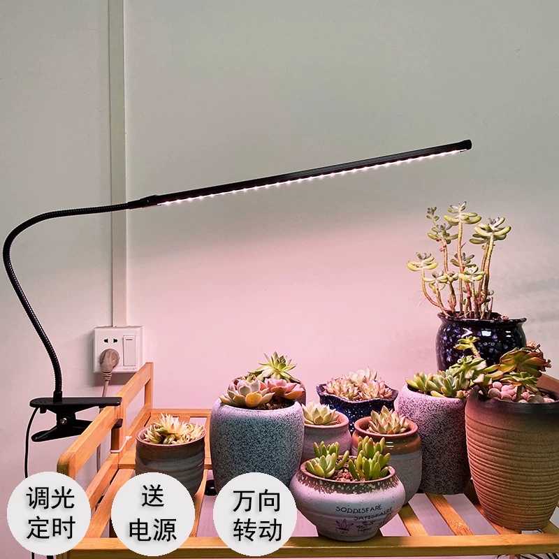 Портативная универсальная подсветка для растений LED, световой спектр комфортный