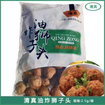 Halazhen Fried Lion Head Pill Hotel Fast Food Catering Red and Burned Lion Head Commercial Material