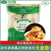 Zezhong Halal pot bag meat semi-finished food farmers small butter frozen snack fried meat pieces convenient