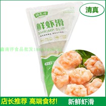 Fuchung Halal Shrimp Slip Fresh Hot Pot Crush Fresh Shrimp Slipper Shrimp Slipper Commercial Hot pot Co-operation