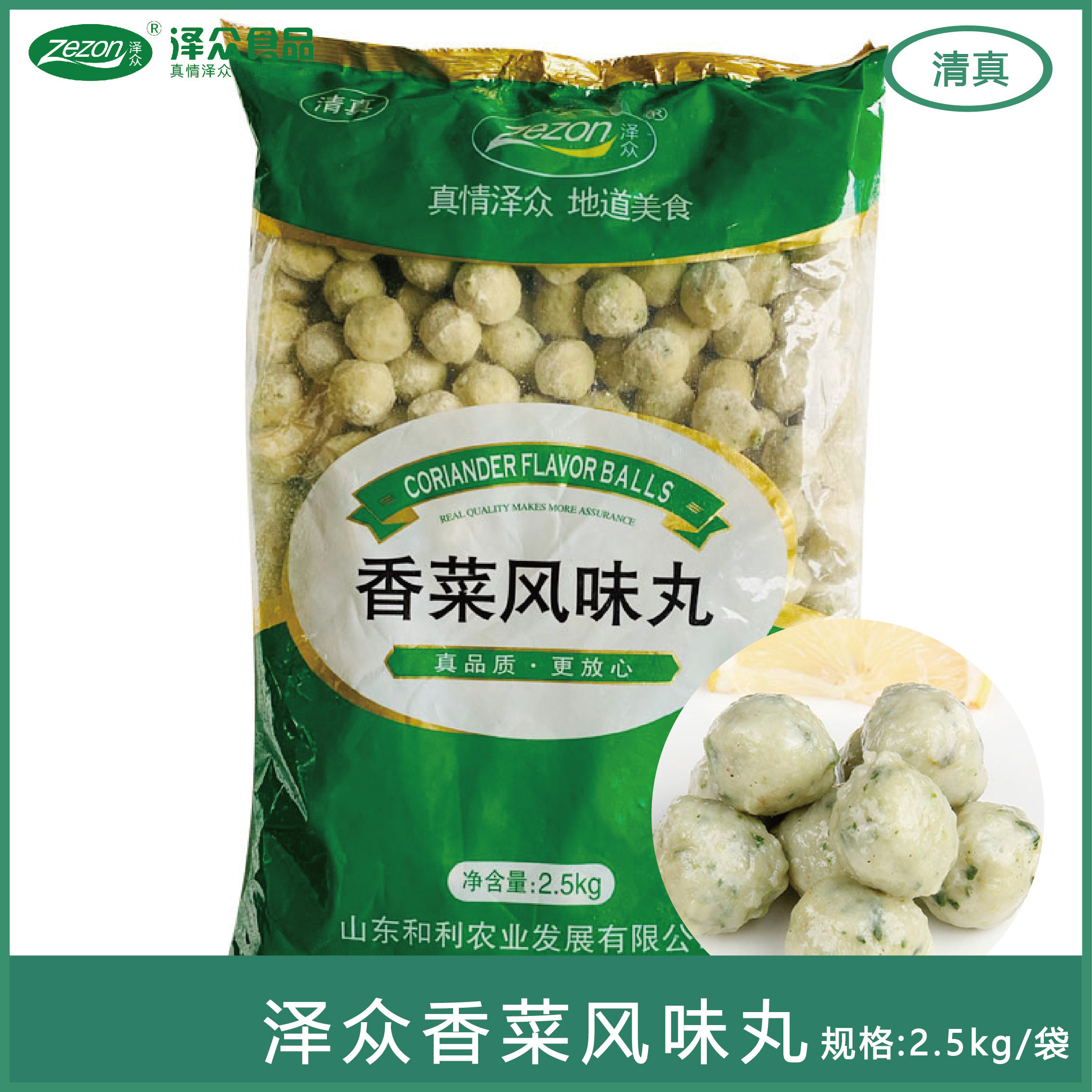 Zezhong Halal Hot Pot Meatballs Coriander Meatballs High-end Hot Pot Ingredients Vegetable Meatballs Spicy Kanto Cooking Commercial